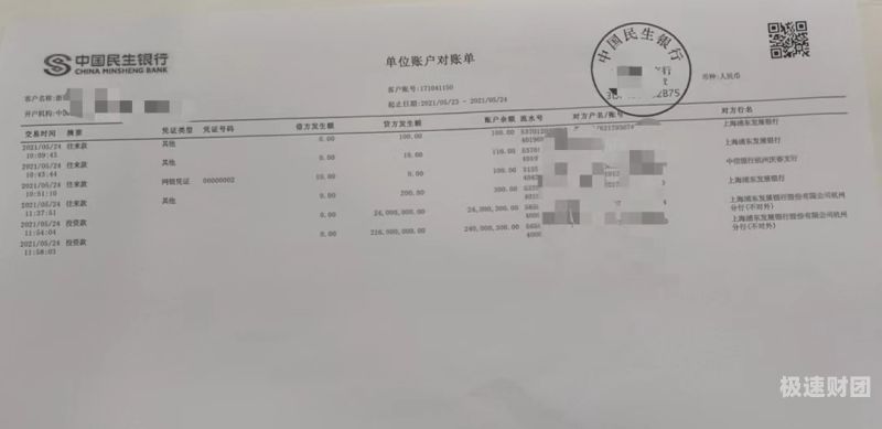   四川省帮忙亮资摆账：专业、高效、安全的资金证明服务