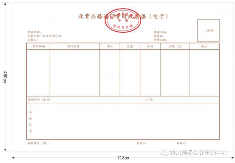 关于怎么开电子保函的电子发票的信息