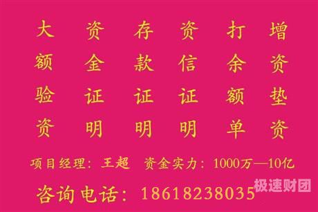   钦州帮忙亮资摆账：实力的证明，信任的保障