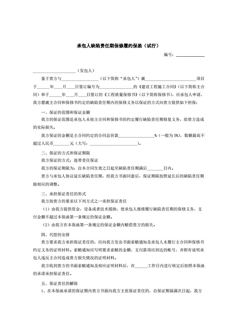 履约保函针对什么类型（履约保函的作用）