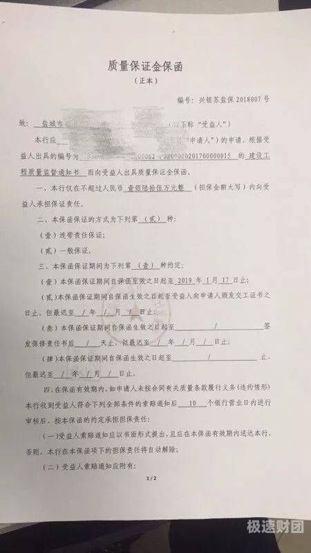 渭南投标保函办理时间多久（投标保函期限一般多长）