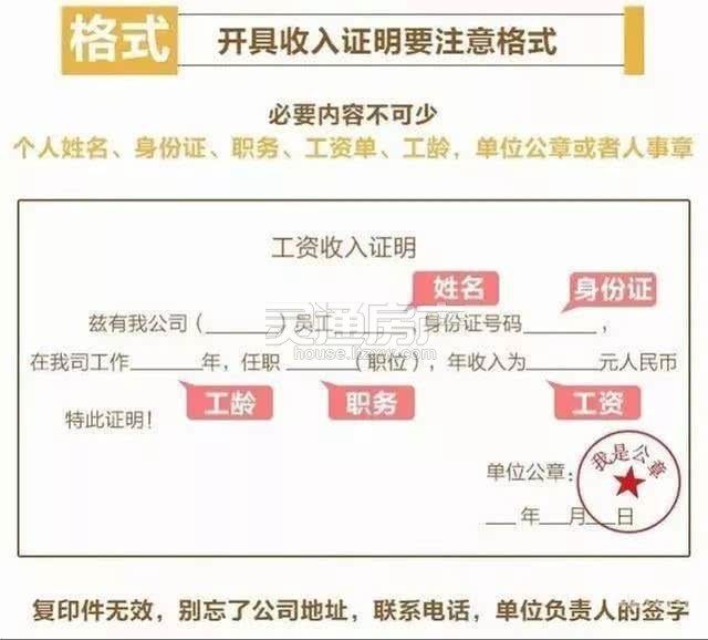 现金买房资金证明怎么写（买房时现金支付房款怎么证明）