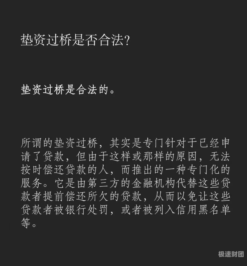 二建垫资按照什么处理（二建法规垫资）