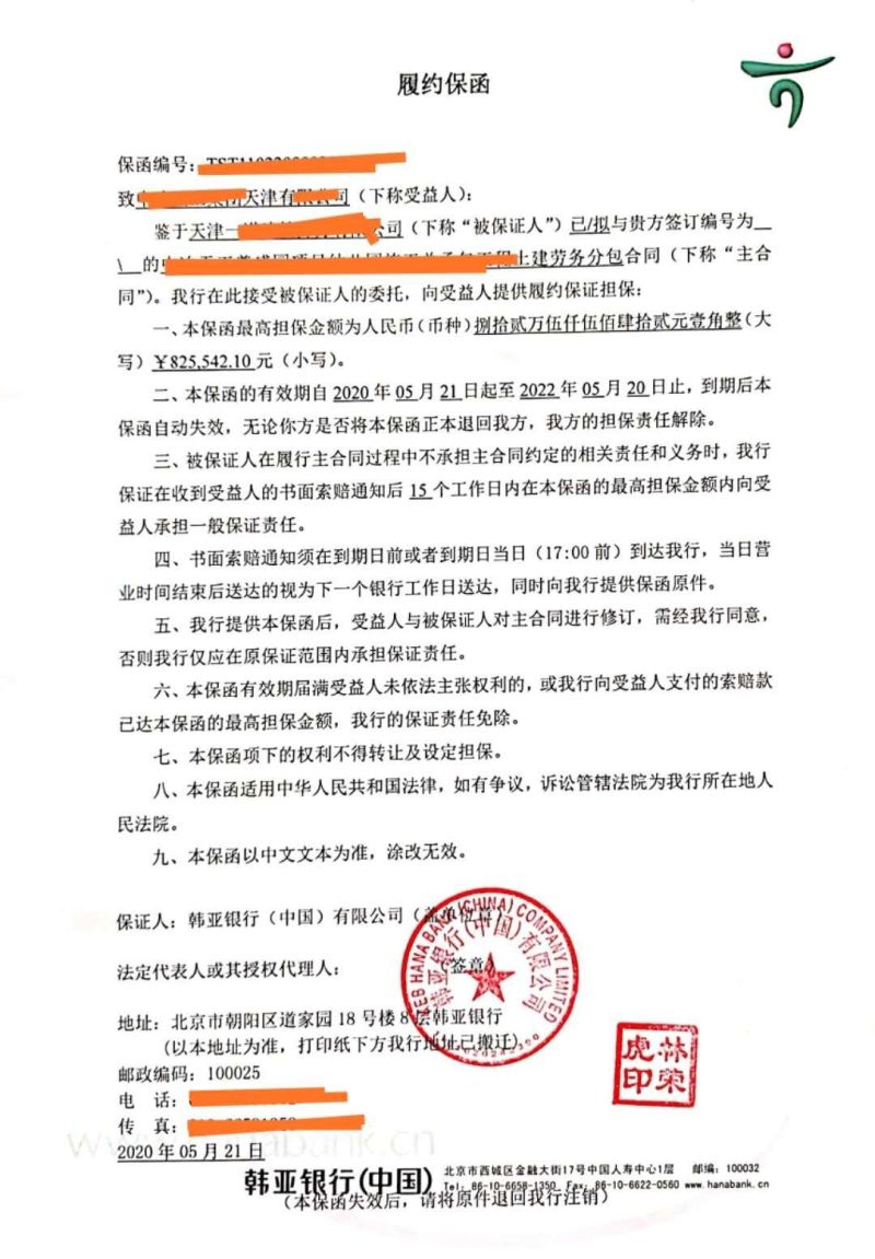 如何撤销银行履约保函案件（不可撤销银行履约保函）