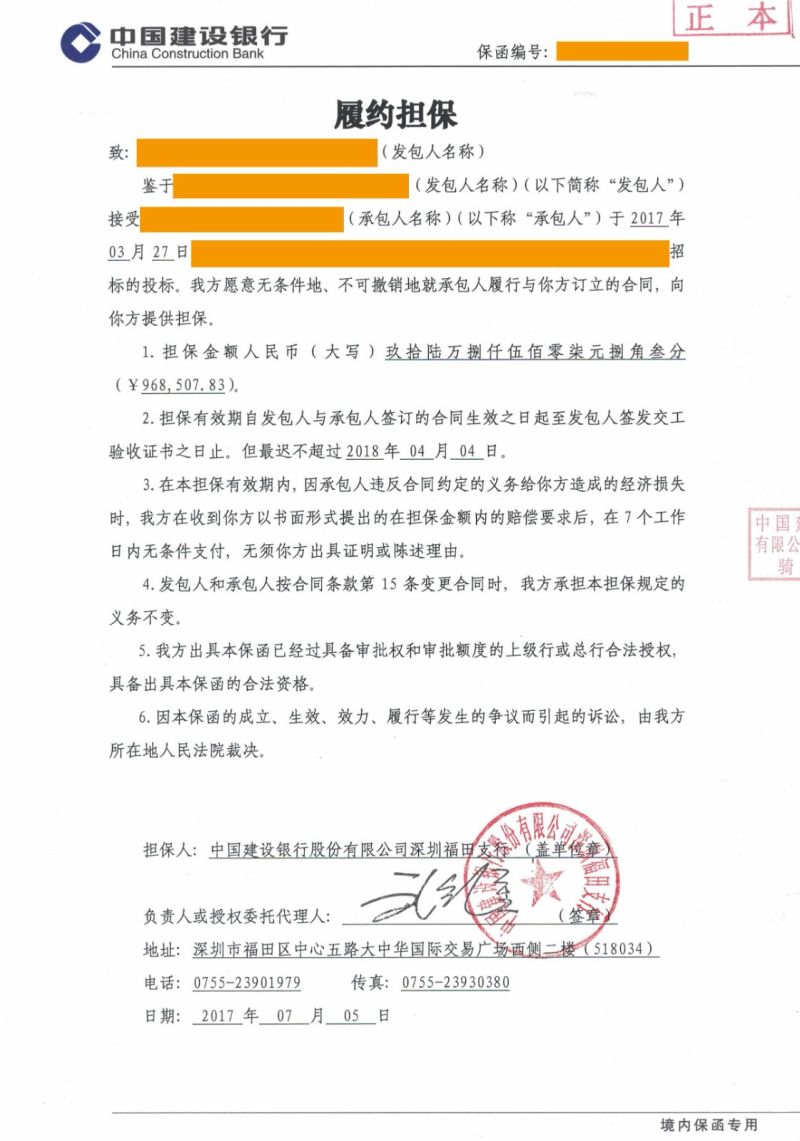 开保函公司收多少押金（开保函公司收多少押金合理）