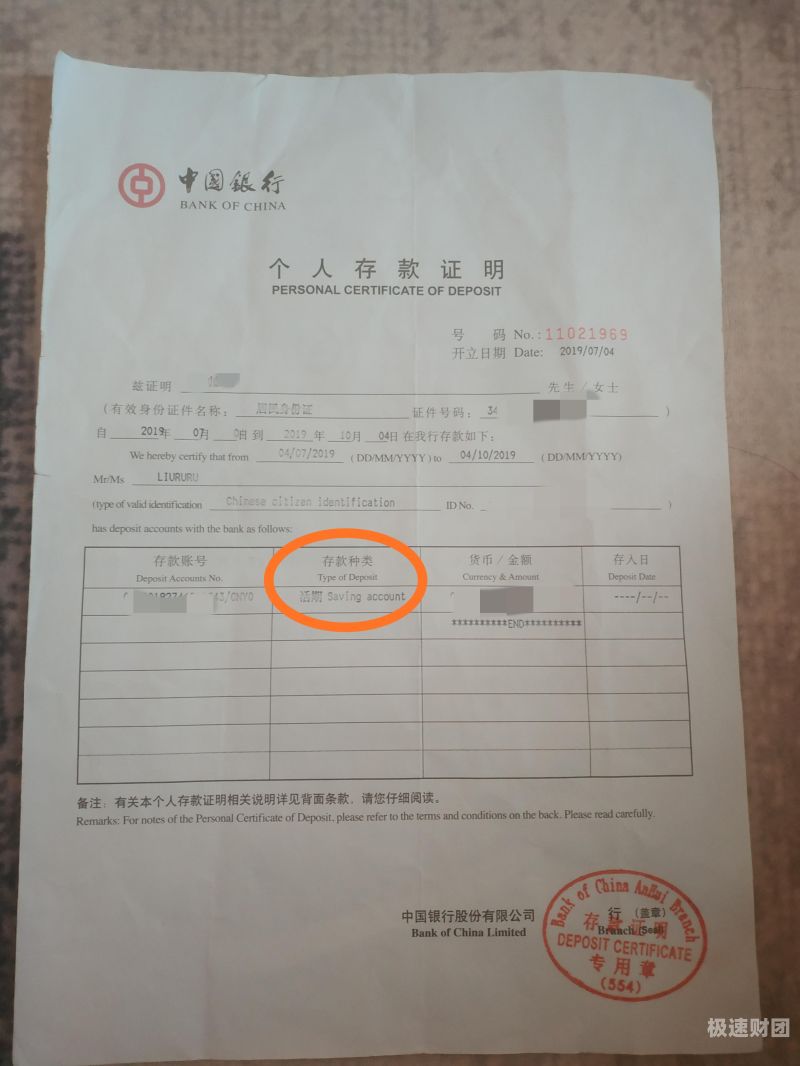 怎么开签证资金证明材料（签证资金证明需要冻结吗）