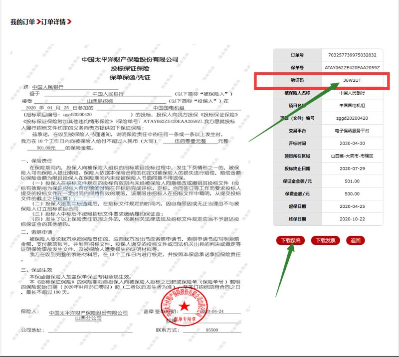 见索即付保函什么概念（见索即付保函统一规则）