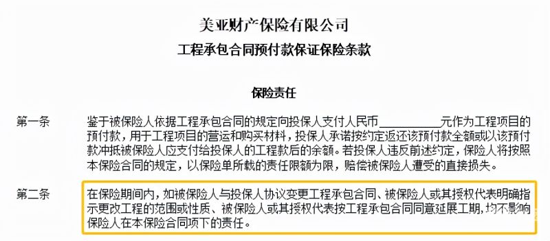 陇县预付款保函怎么办理（预付款保函一般是多少比例）