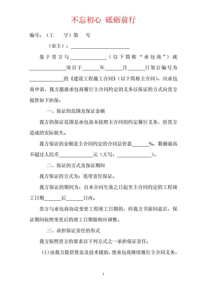 履约保函如何保证承包方利益（履约保函如何保证承包方利益一致）