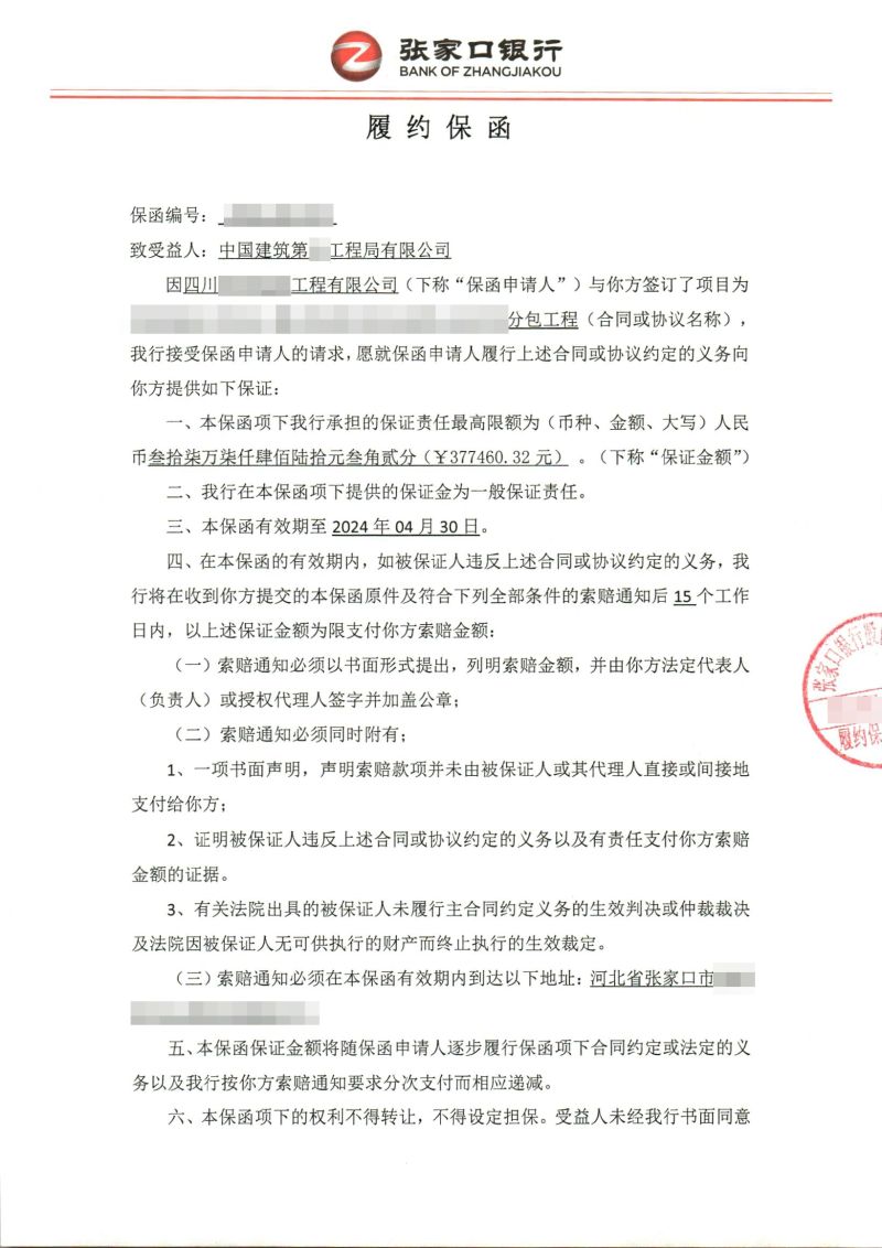 招标应答保函怎么办理（招标应答文件格式是什么）