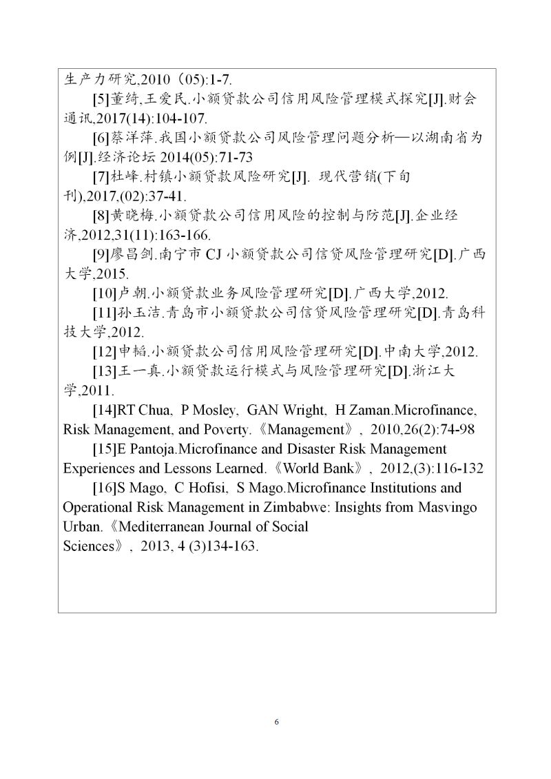 风险资金证明怎么写的（资金风险报告）