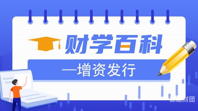 学校怎么进行增资（增加办学资金）