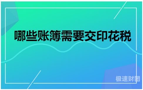 企业增资什么时候交印花税的（增资缴纳印花税时间限制）