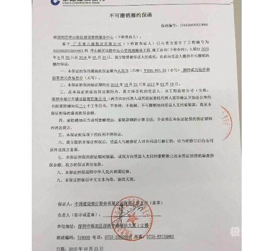 没授信可以开保函吗怎么开（授信保函是什么意思）