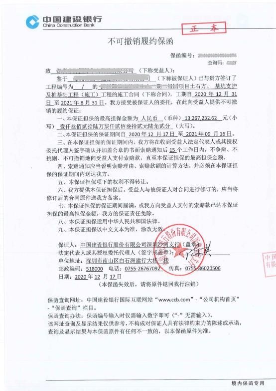 投标保函全额质押什么意思（投标保函的担保金额）