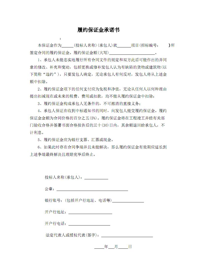 开保函中标了怎么办理（开保函中标了怎么办理手续）