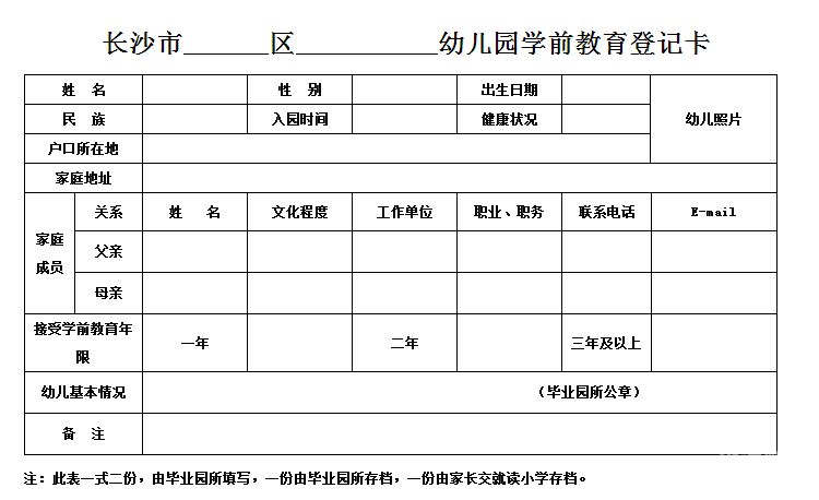 幼儿园资金证明怎么开（幼儿园资金来源证明范本）