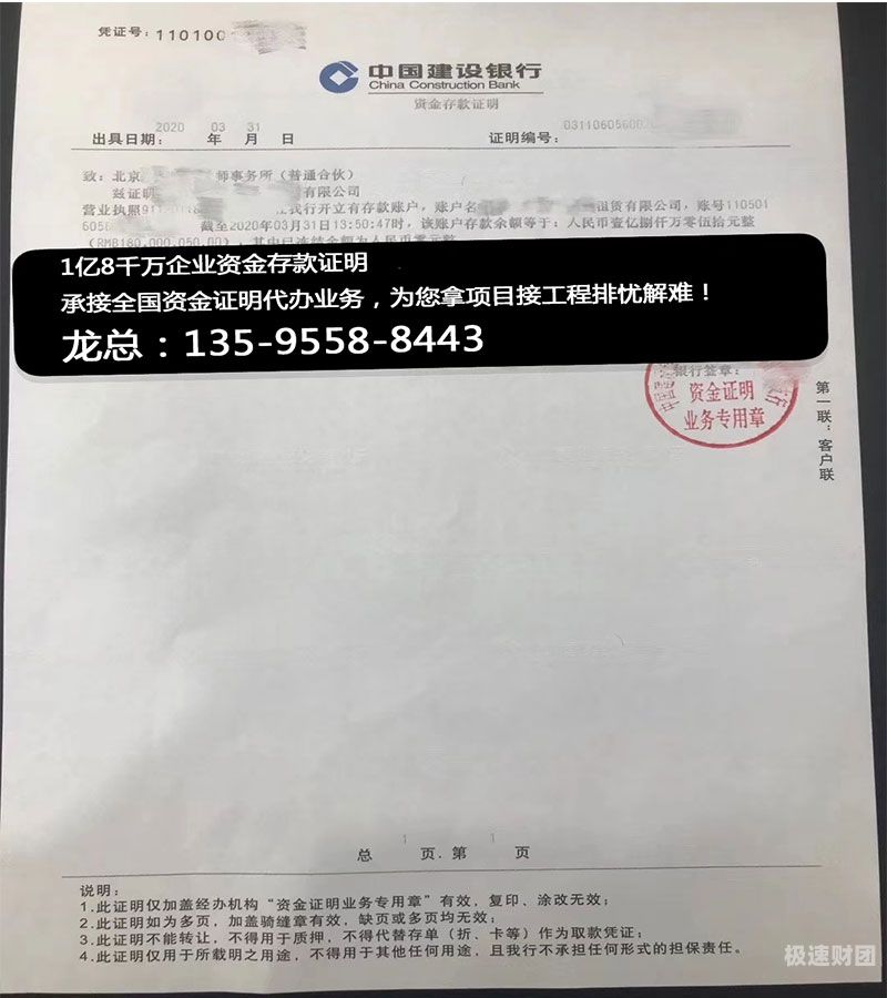 怎么获得公司的资金证明（公司资金证明是什么意思）