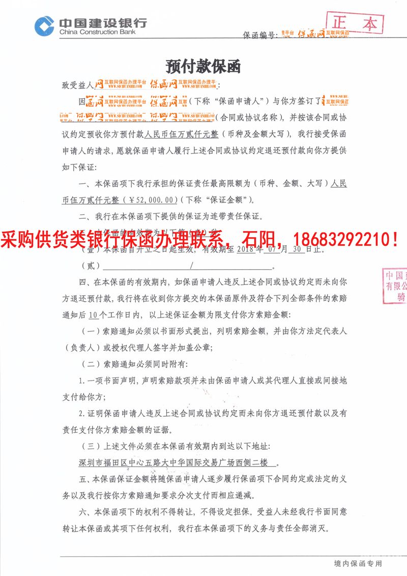 银行出具的等额保函是什么（银行等额等息是否违法）