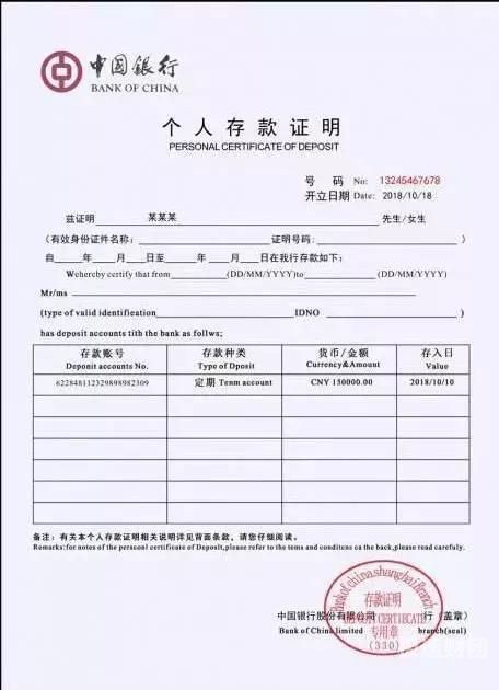 英文留学资金证明怎么写（留学资金证明需要冻结吗）