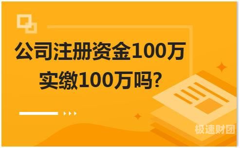 认缴制增资如何验资的（认缴制增资需要印花税吗）