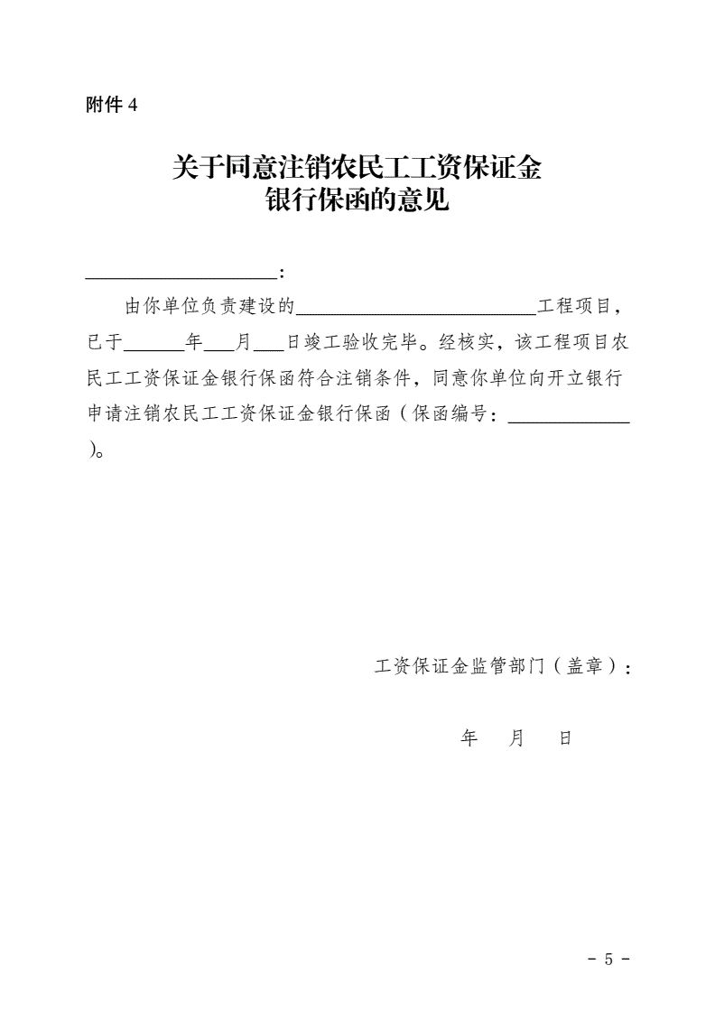 什么情况下扣投标保函（什么情况下扣投标保证金）