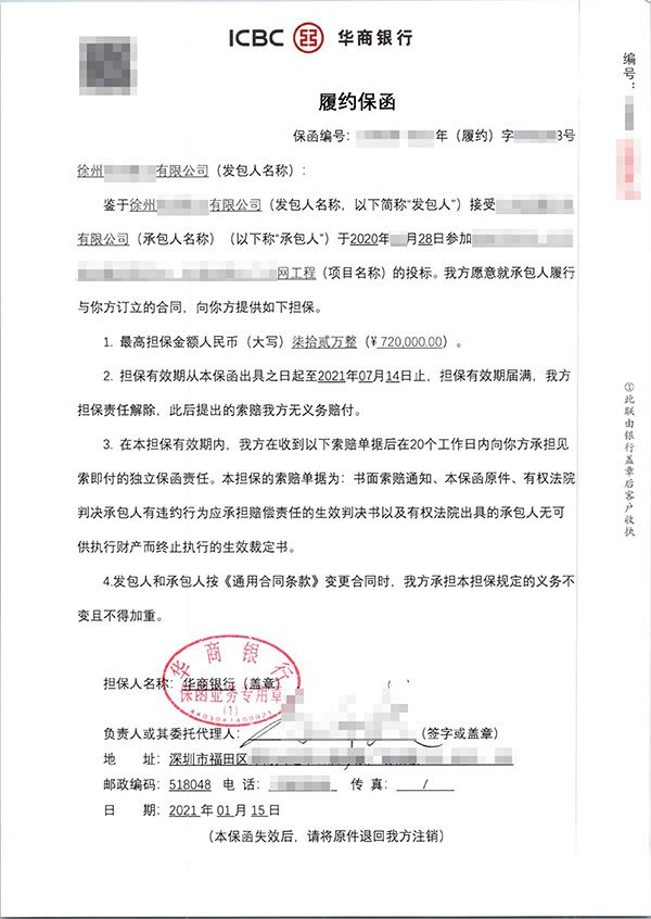 建筑工程预付款保函如何开（建筑工程预付款保函如何开具的）