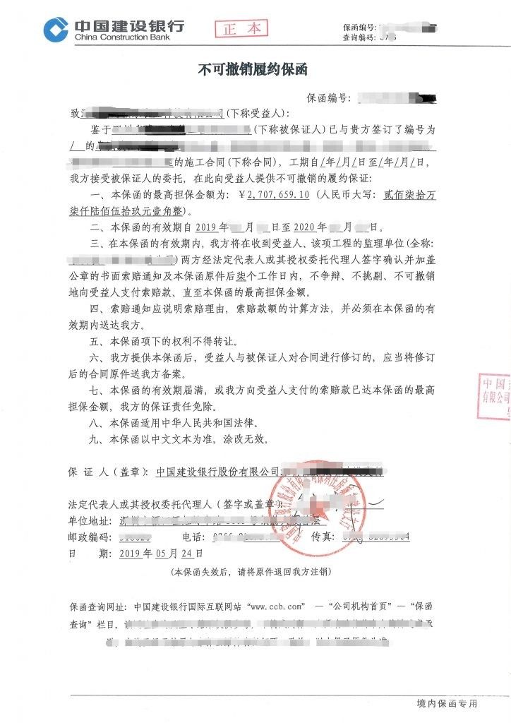 办理商业保函需要什么资料（开商业保函的条件）