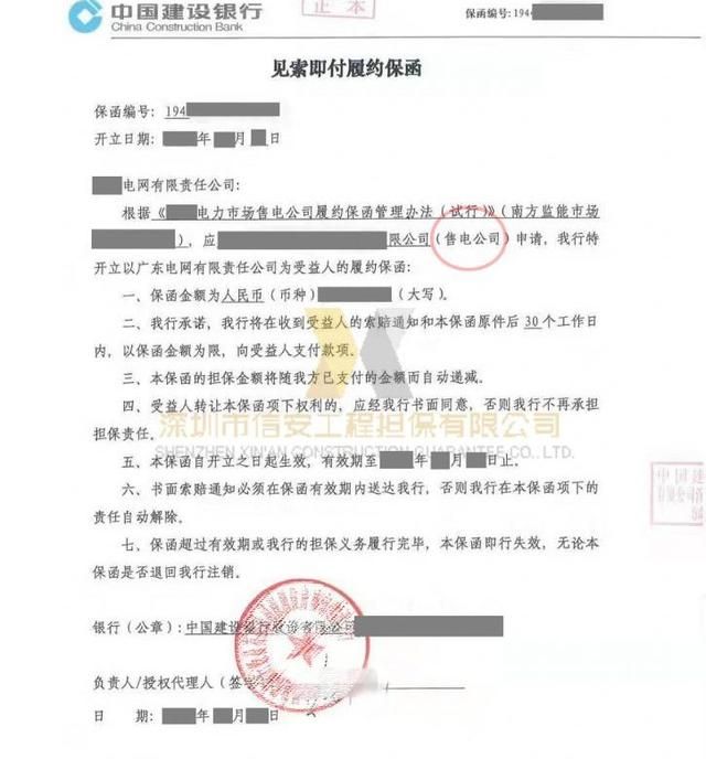 履约保函能延期吗怎么办手续（履约保函能延期吗怎么办手续呢）