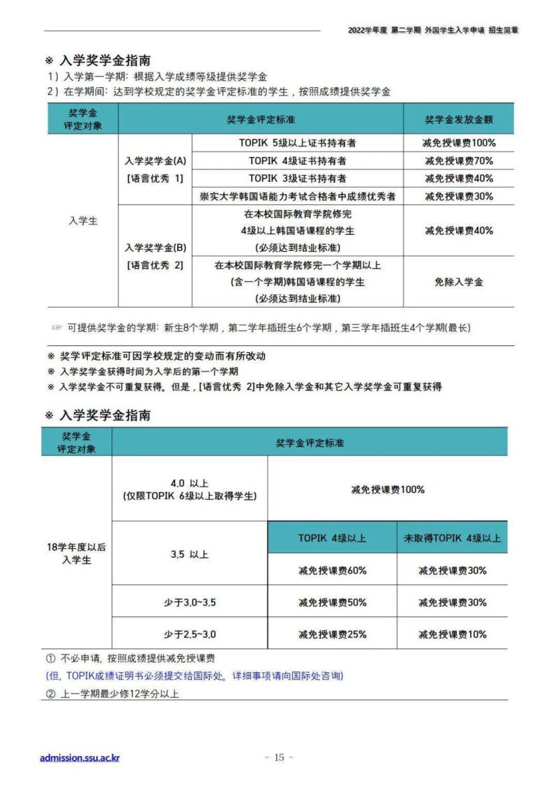 韩国留学存款证明开多少张（去韩国留学存款证明存多钱）