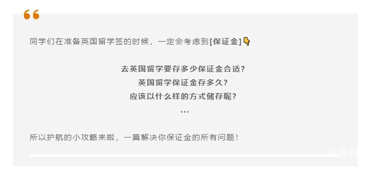 伦敦留学存款证明多少钱办理的（英国留学存款证明开多久?是定期还是活期?）