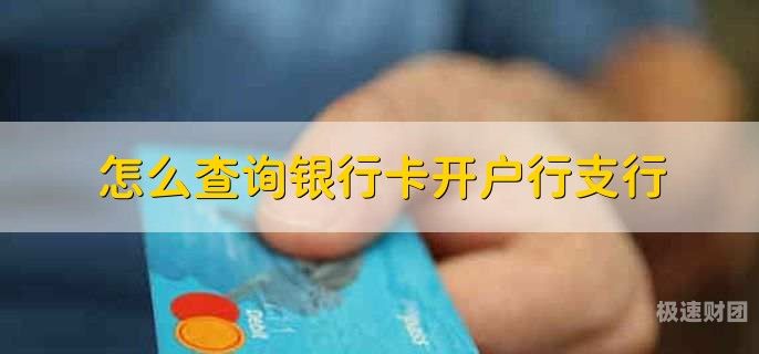 如何办理存款证明材料（如何办理存款证明材料呢）