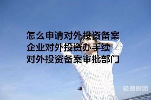 企业增资验资怎么申请（企业增资验资怎么申请办理）