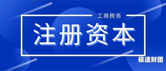 注册资本验资后怎么处理资金（注册资本验资后可以退回给股东吗?）