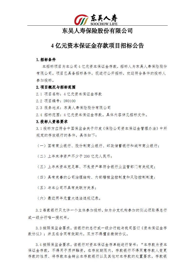 融资性保函进什么科目里（融资性保函进什么科目里面）