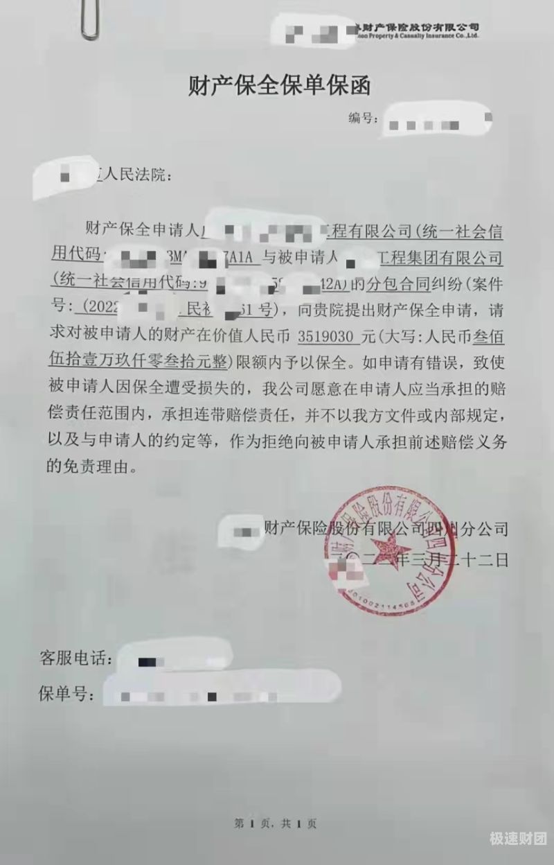 汽车维修保函是什么意思（车辆维修函）