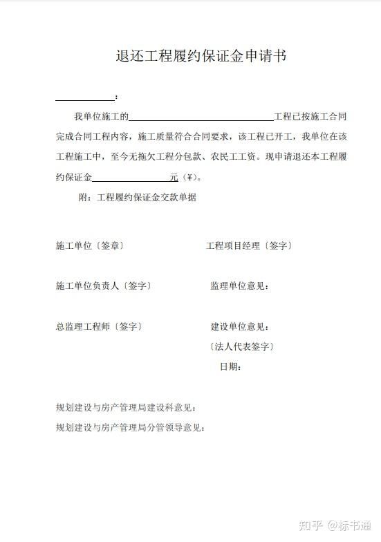 发包方如何确保履约保函（发包方履约保证金）