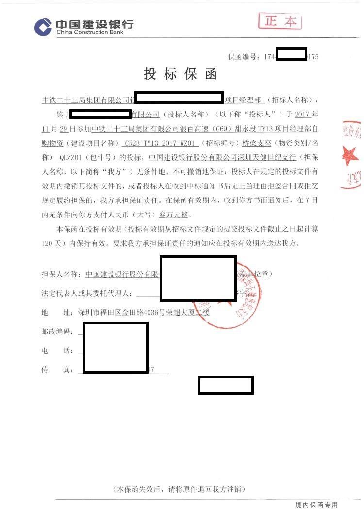 电子投标保函如何找客户（电子投标保函如何找客户签字）