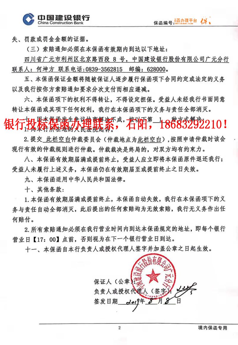 代理机构如何确定供应商的保函（保函代理公司如何做）