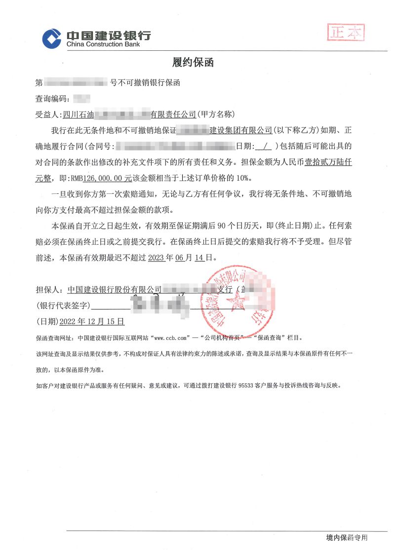 履约保函延期需要什么资料（履约保函延期需要什么资料和手续）