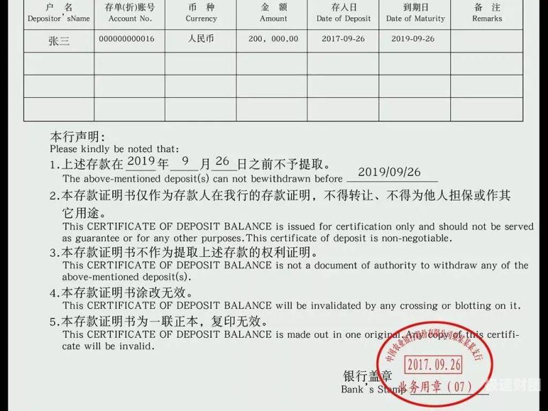 留学用资金证明怎么开（留的资金证明）