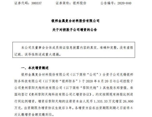 子公司什么情况下需要增资（子公司什么情况下需要增资呢）