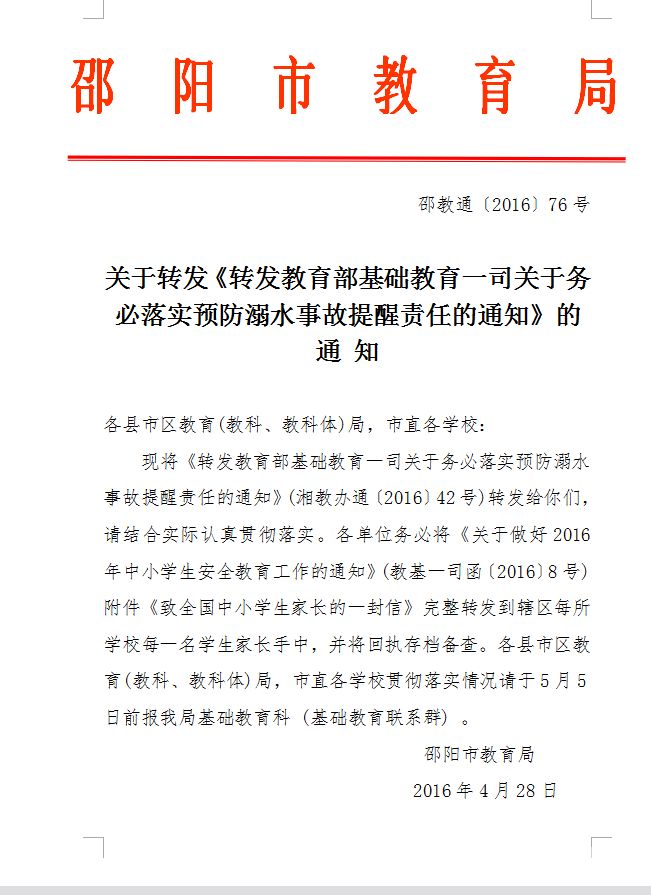 关于落实消防维保的函怎么写（消防维保情况说明）