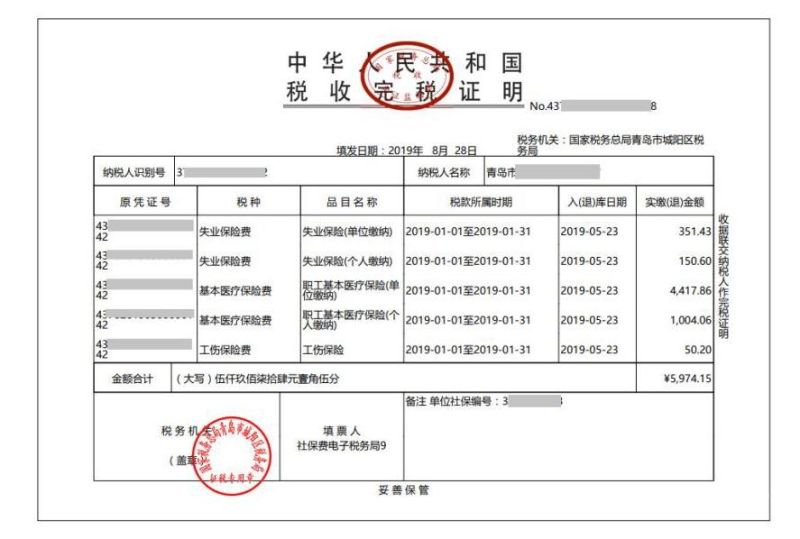 招标用资金证明怎么开（招标资金证明模板）