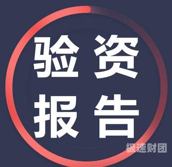 验资8000w是什么意思（验资款多久可以取出来吗）