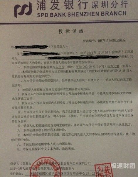 需要提供银行保函吗怎么办（去银行办保函都需要什么资料）