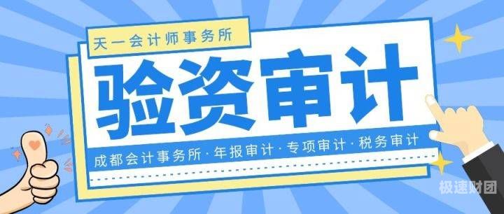 临时验资户怎么退回（临时验资户需要人行审批吗）