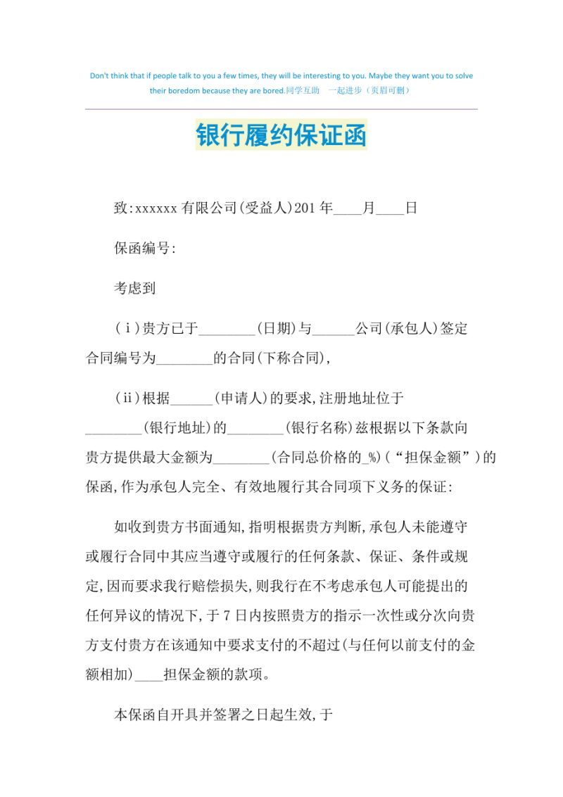 提供不了银行保函说明什么原因（为什么农行开不了银行保函）