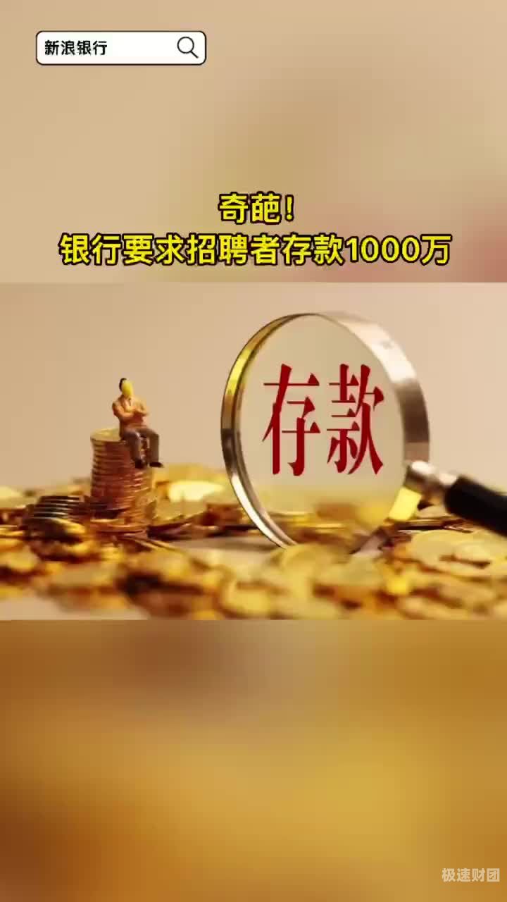 去为什么要验资（去为什么要求存款）