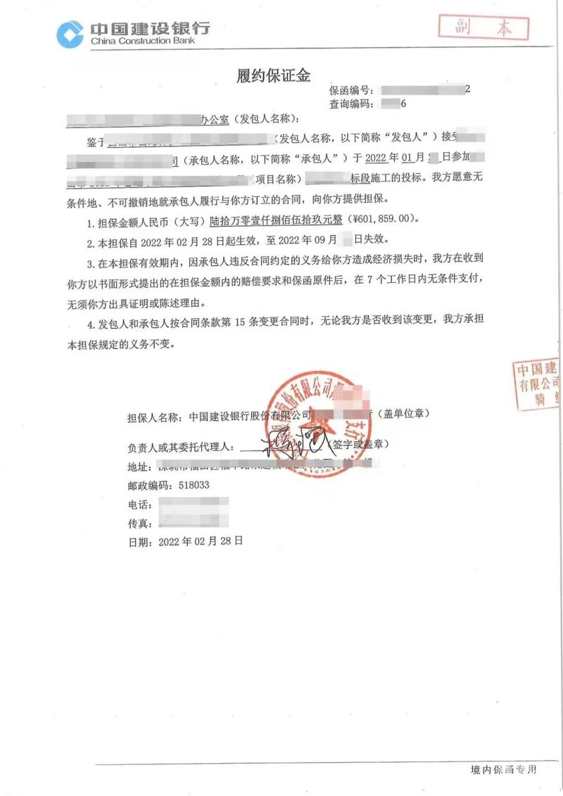 预付款保函开具流程是什么（预付款保函开具流程是什么样子的）-第1张图片